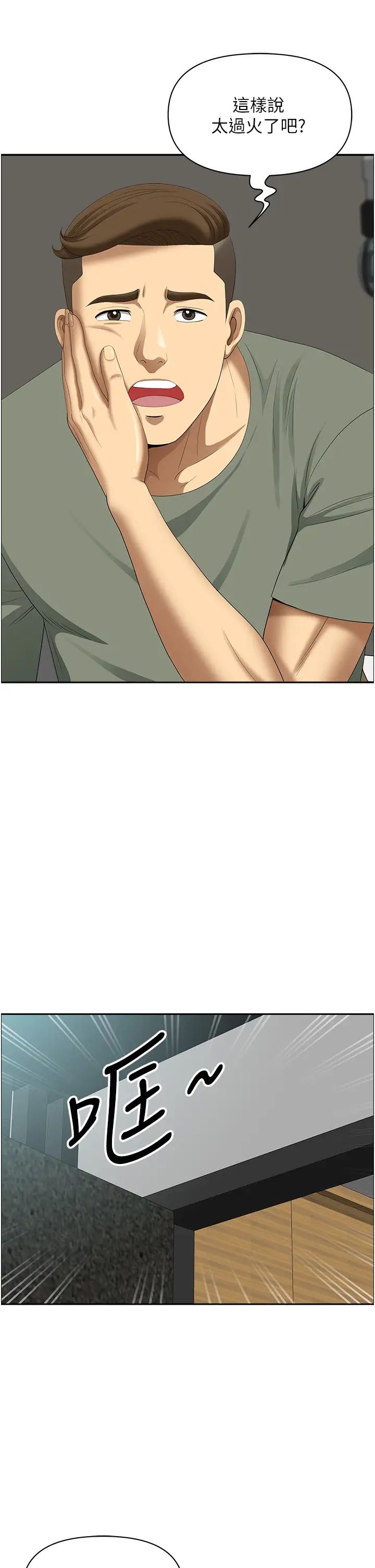 地方人妻们第37话-想来点特别服务