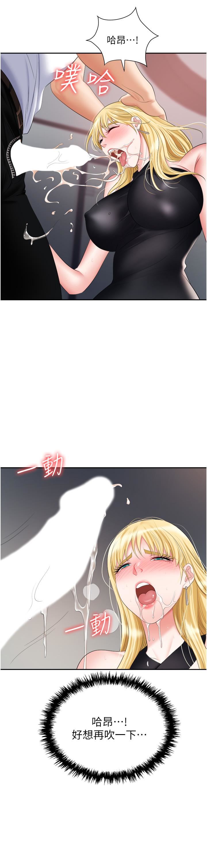 职场陷阱第15话-妳的胸部就是拿来乳交的!