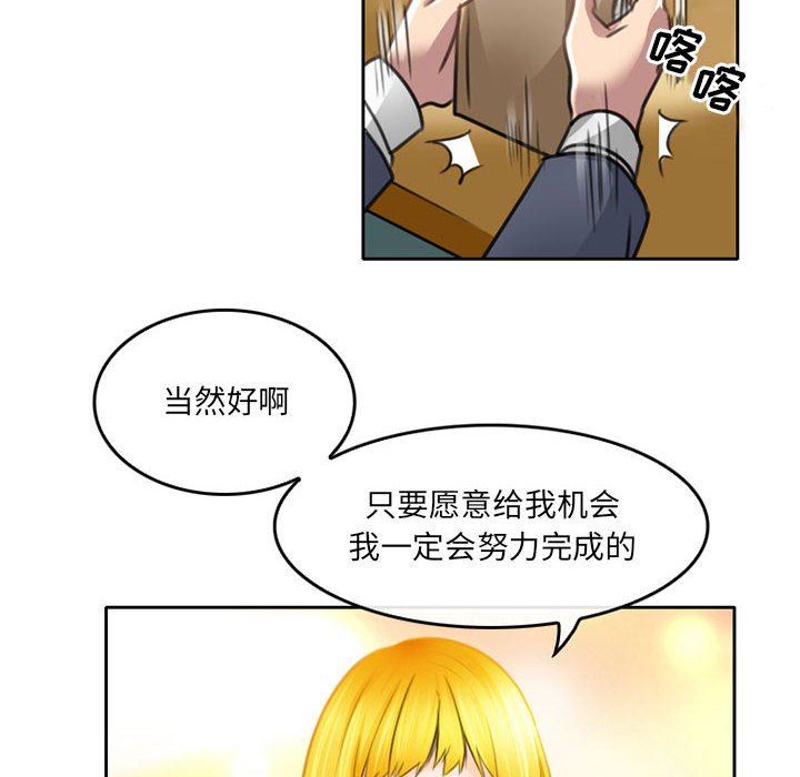 暗黑之恋第50话