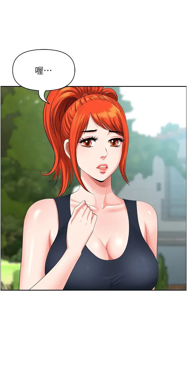 地方人妻們第37話-想來點特別服務