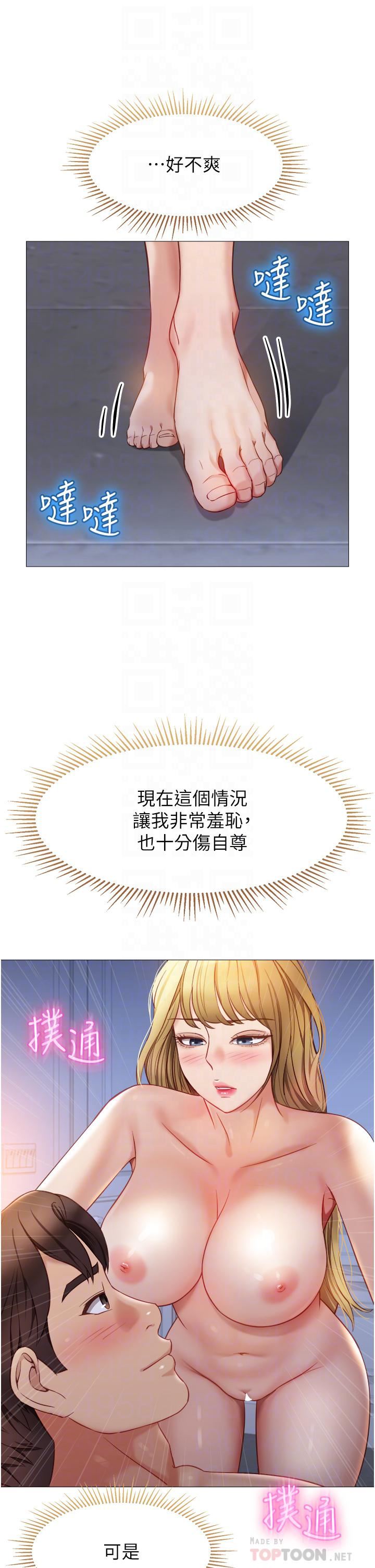 女儿闺蜜都归ME第82话-国际巨星的淫荡后庭