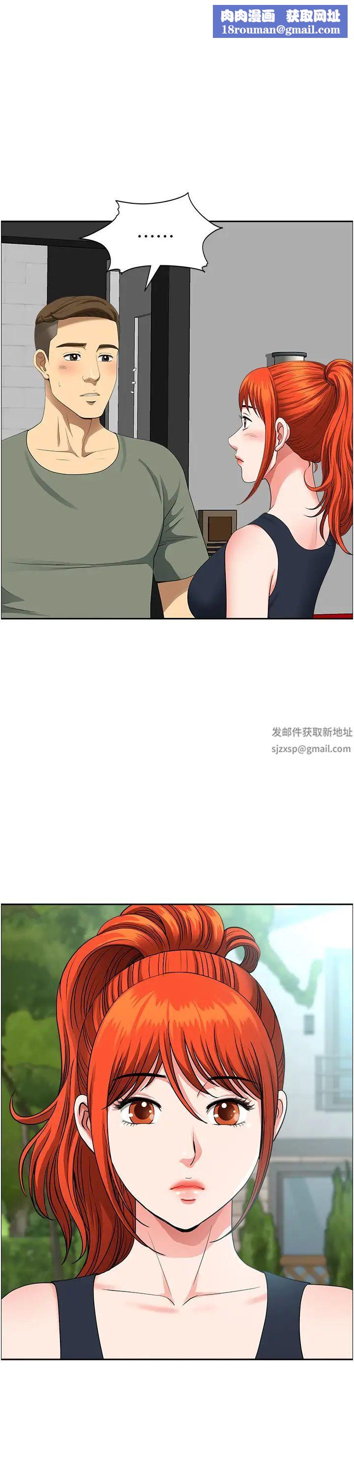 地方人妻们第38话-看到妳我就失去理智