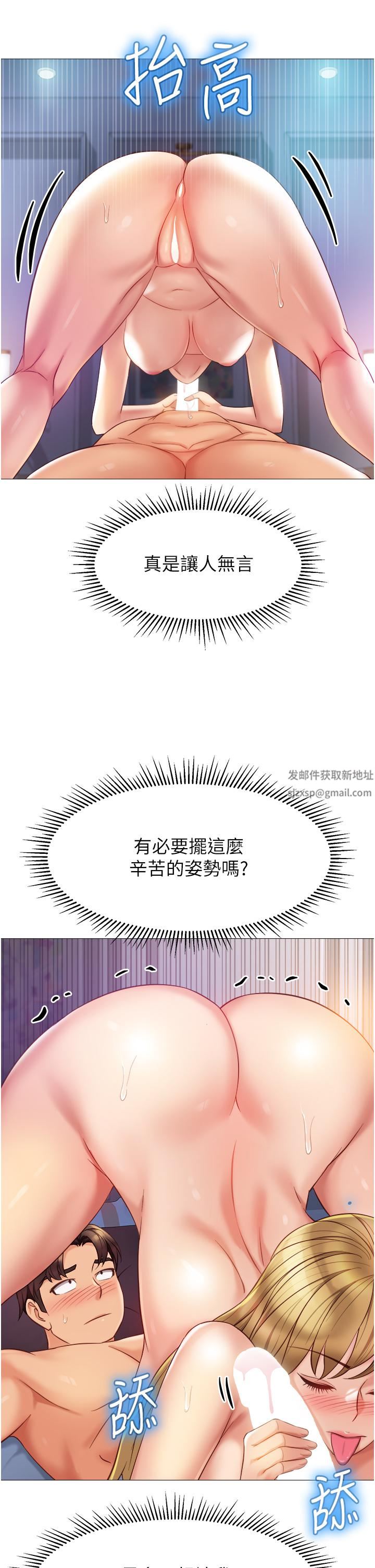 女儿闺蜜都归ME第82话-国际巨星的淫荡后庭