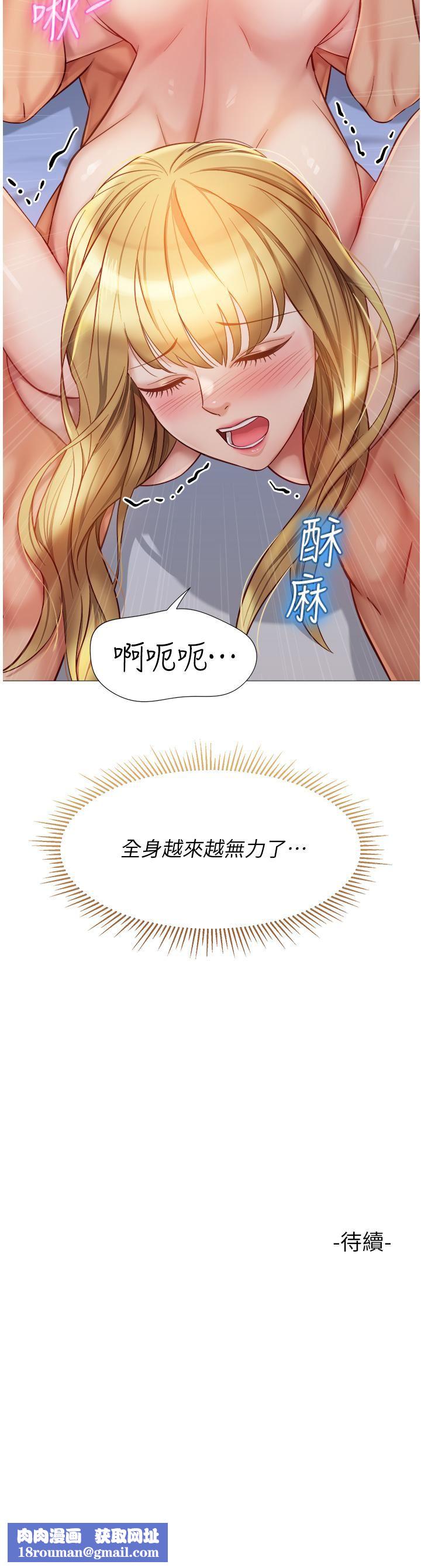 女儿闺蜜都归ME第82话-国际巨星的淫荡后庭