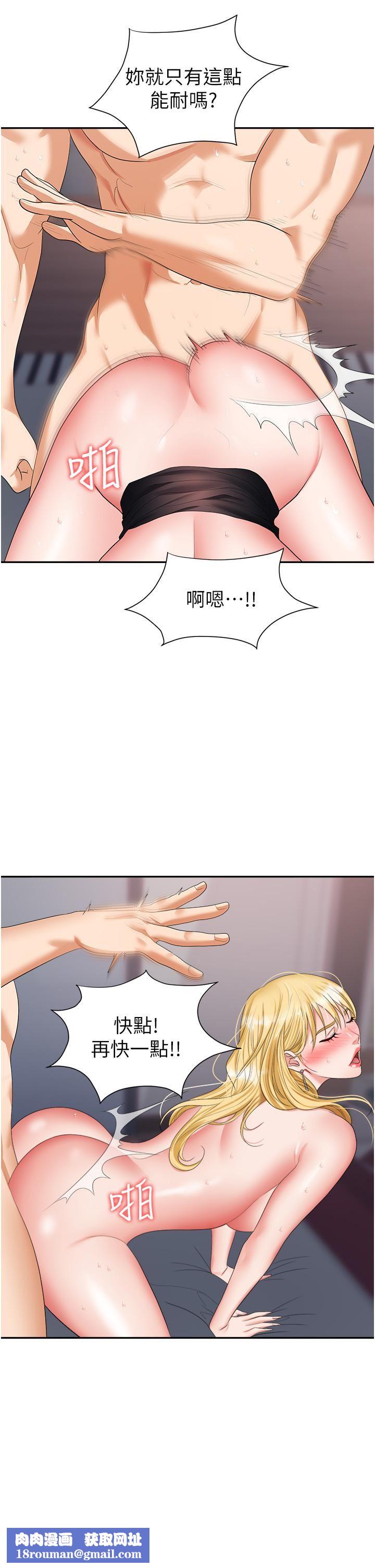 职场陷阱第16话-这样我会怀孕耶♥