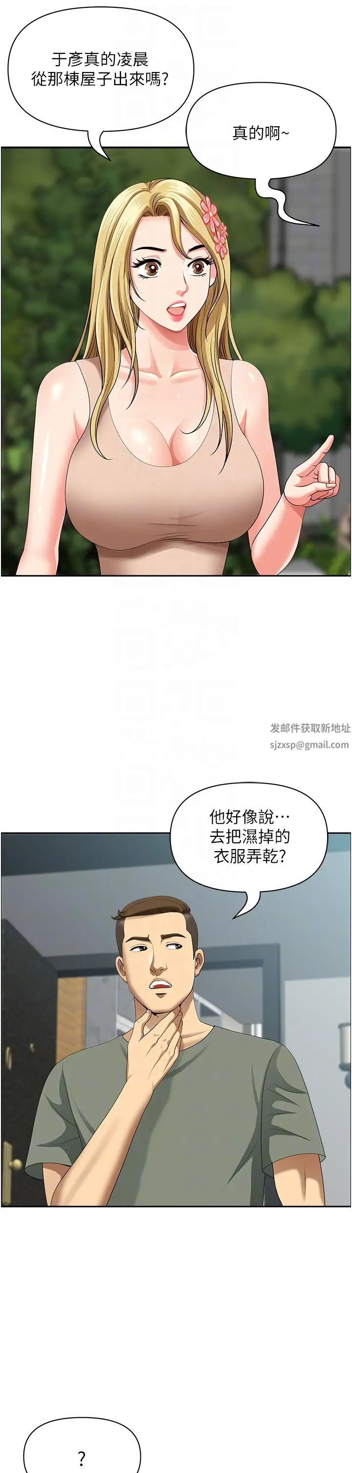 地方人妻們第38話-看到妳我就失去理智