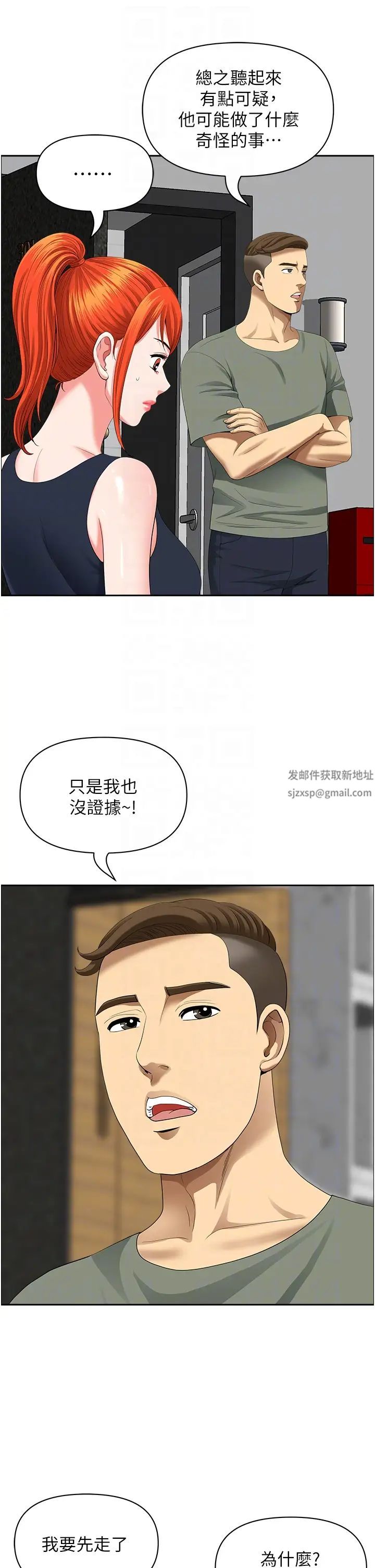 地方人妻们第38话-看到妳我就失去理智