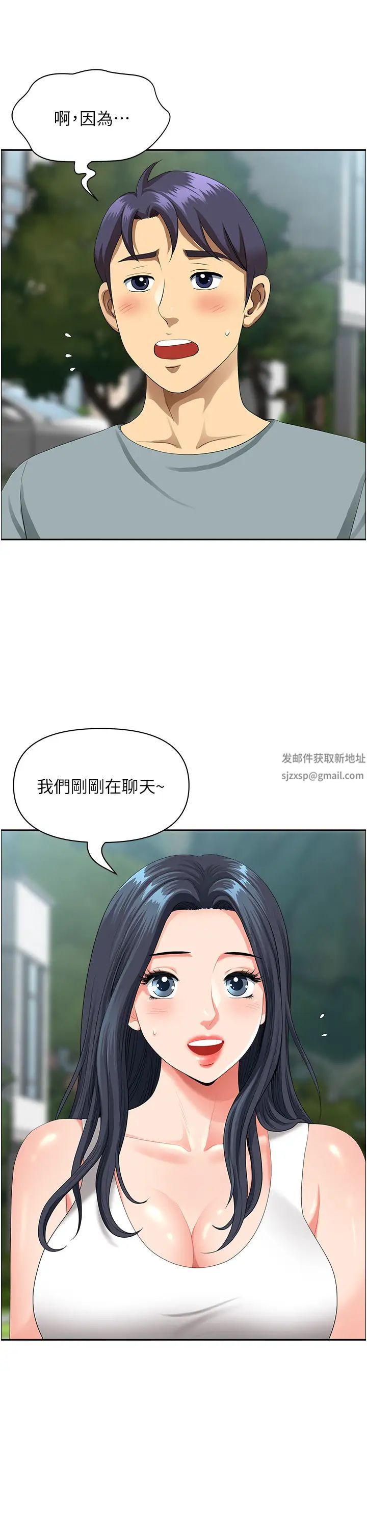 地方人妻们第38话-看到妳我就失去理智