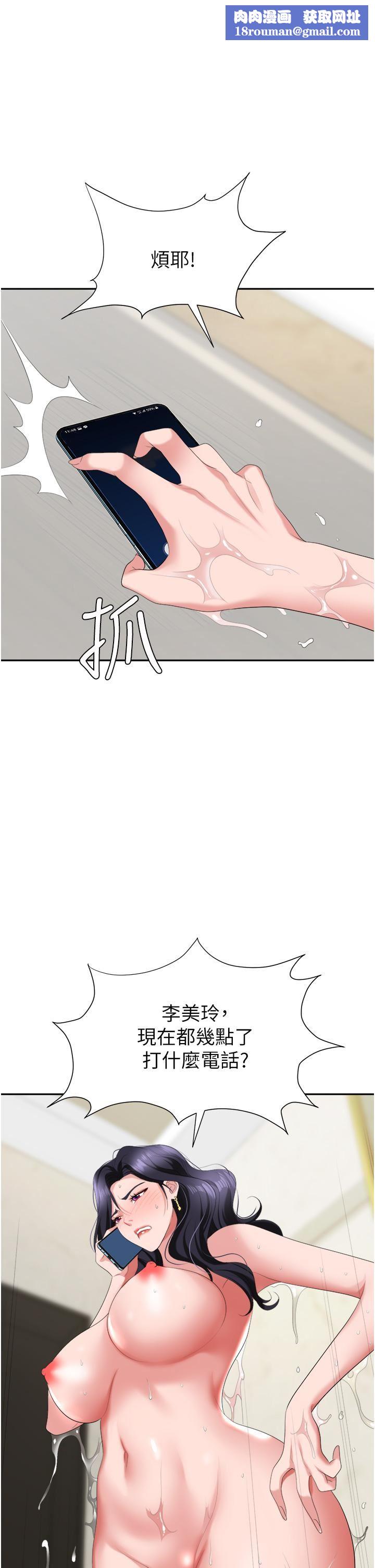 职场陷阱第17话-妳今天特别美味…