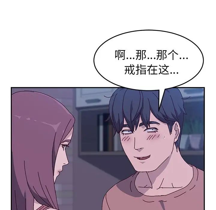 她们的恶作剧第4话