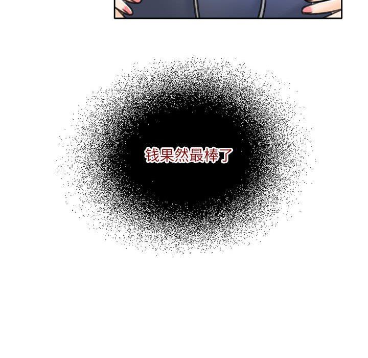 暗黑之恋第51话