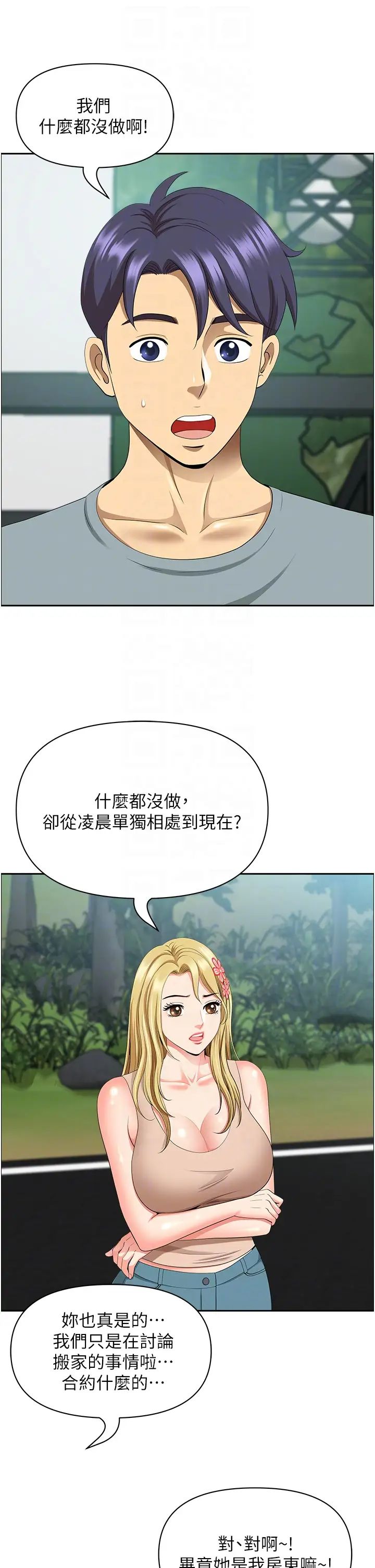 地方人妻们第39话-谁…谁来救救我!!