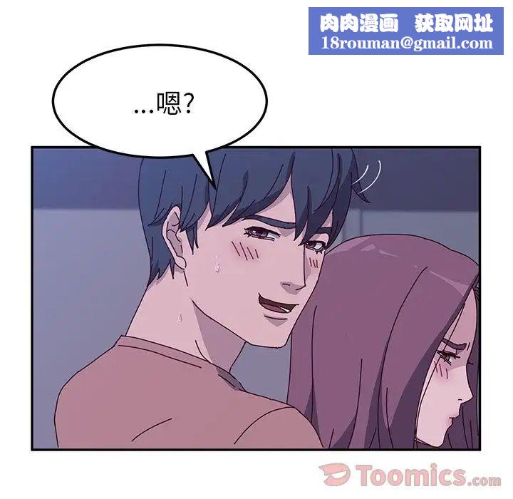 她们的恶作剧第4话