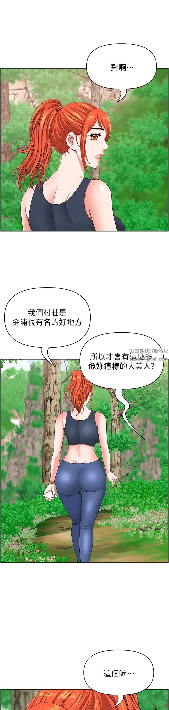 地方人妻们第39话-谁…谁来救救我!!