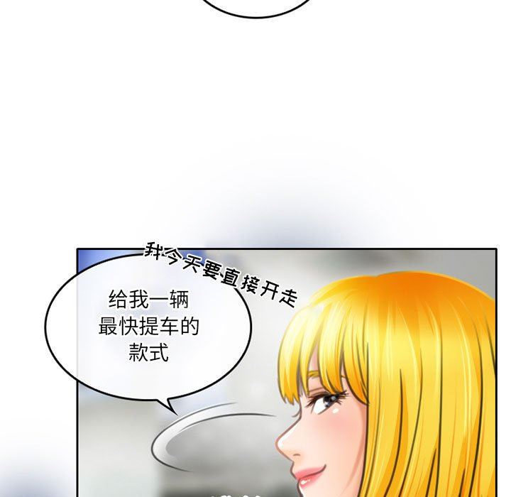 暗黑之恋第51话