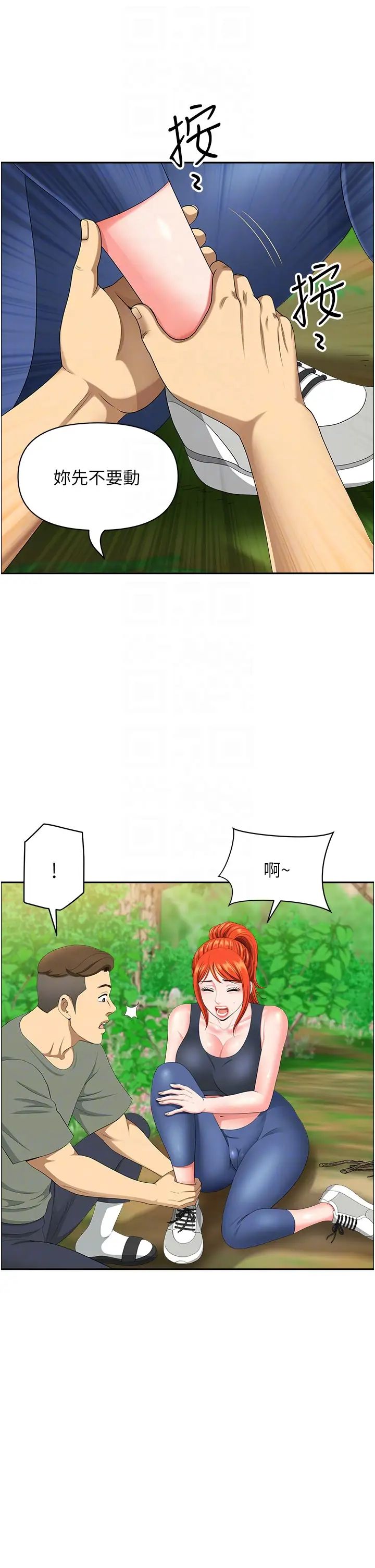 地方人妻們第39話-誰…誰來救救我!!