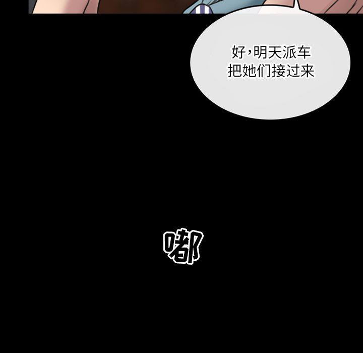 暗黑之恋第51话