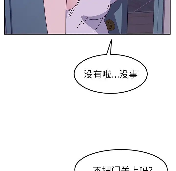 她们的恶作剧第4话