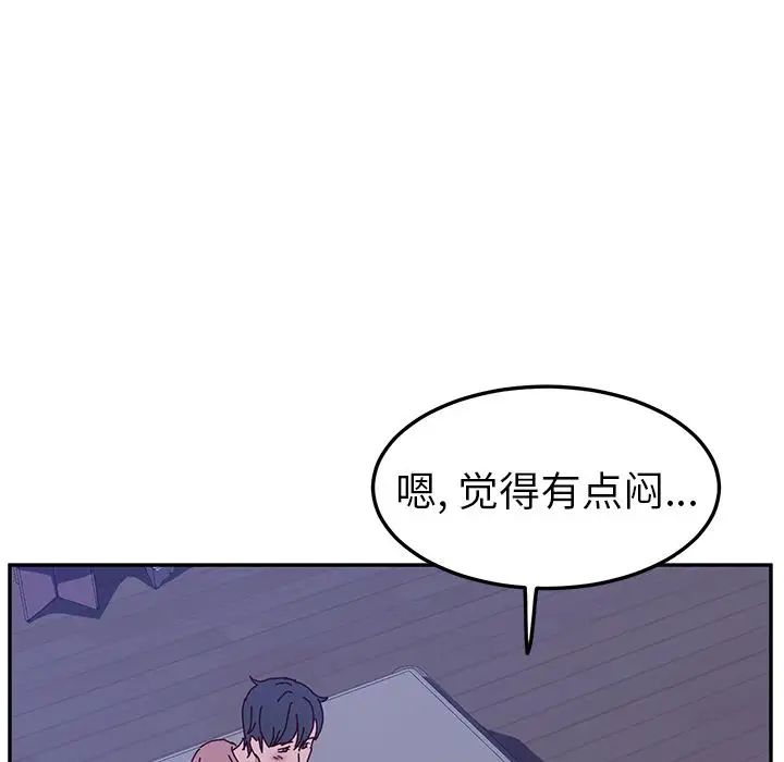 她们的恶作剧第4话