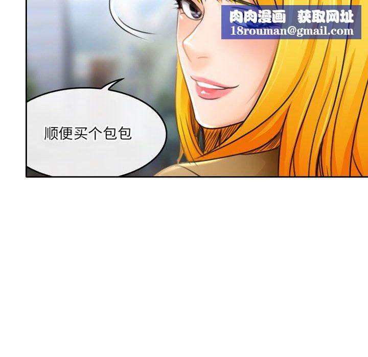 暗黑之恋第51话