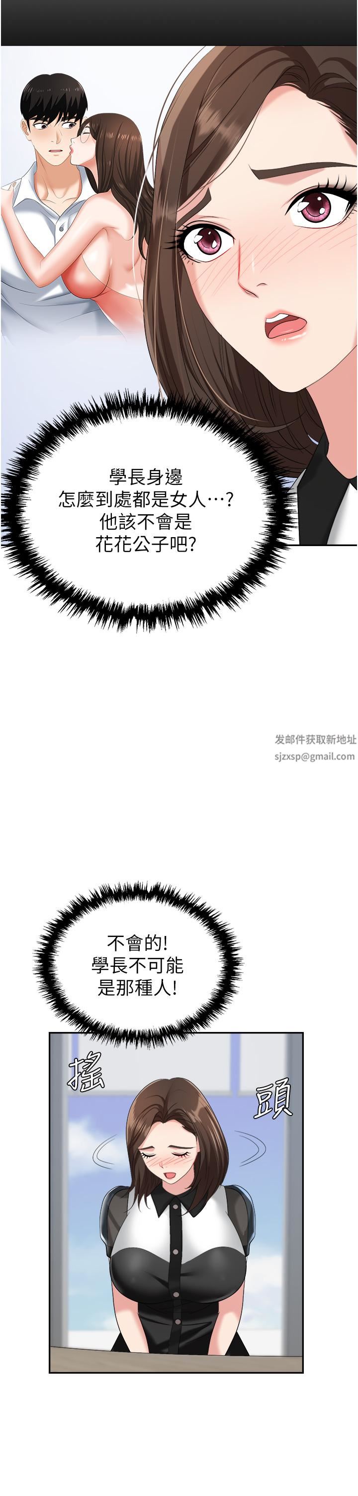 职场陷阱第17话-妳今天特别美味…