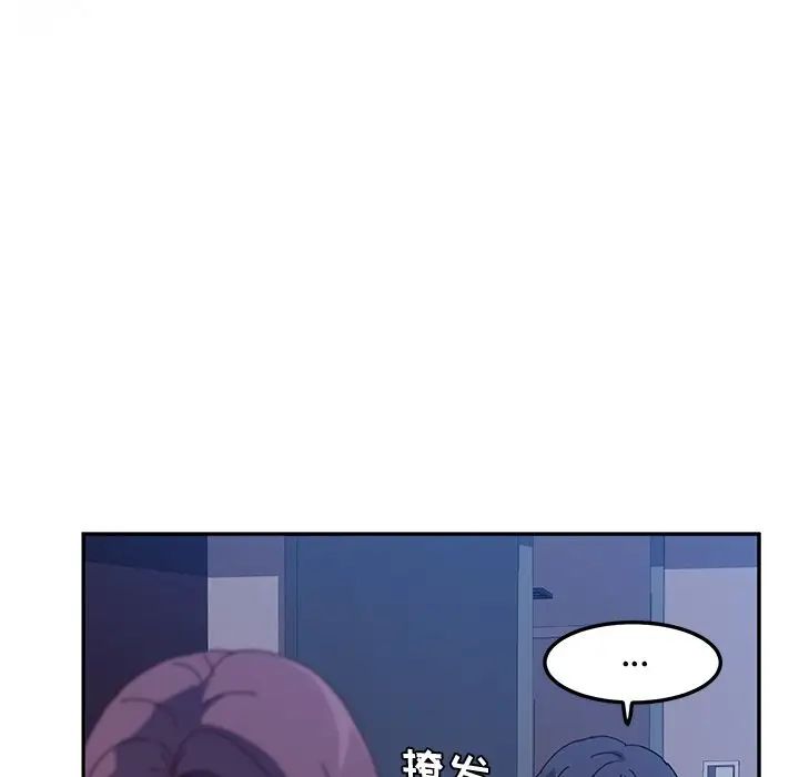 她们的恶作剧第4话