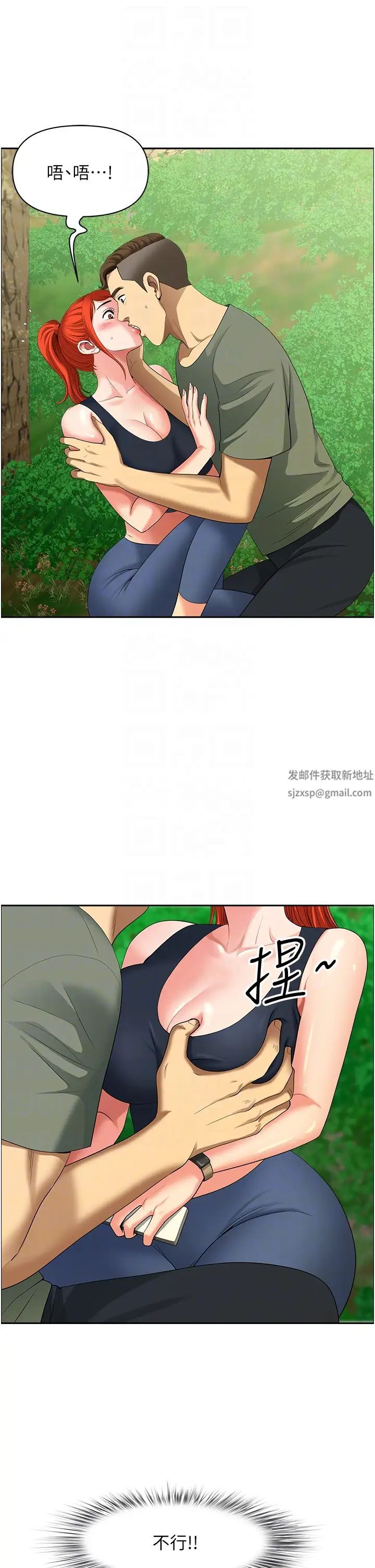 地方人妻們第39話-誰…誰來救救我!!