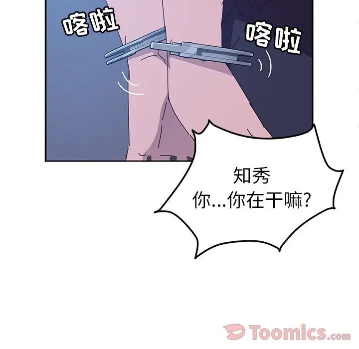 她们的恶作剧第4话