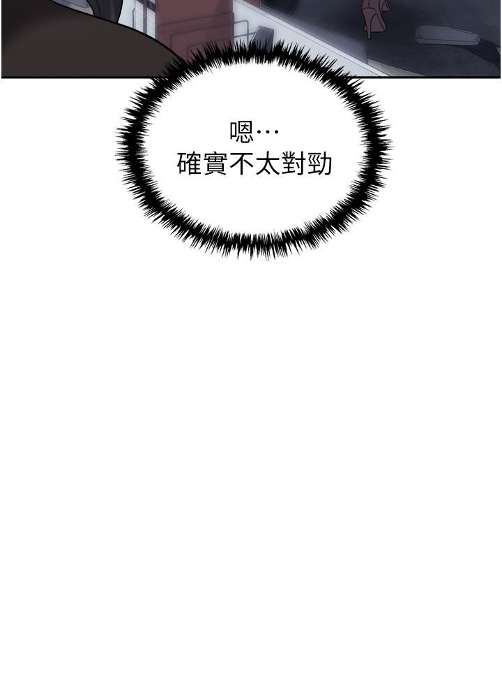 职场陷阱第17话-妳今天特别美味…