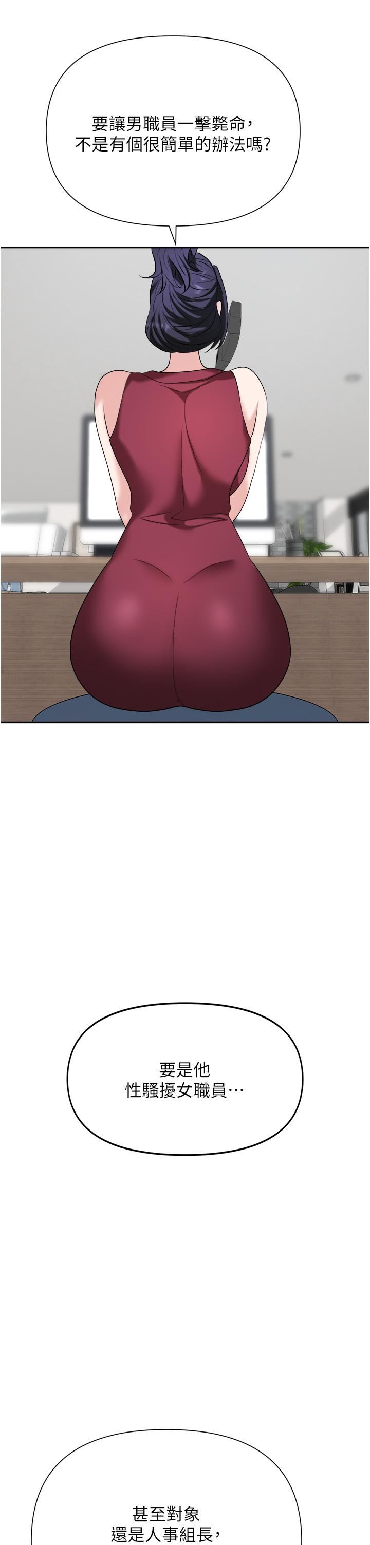 职场陷阱第17话-妳今天特别美味…