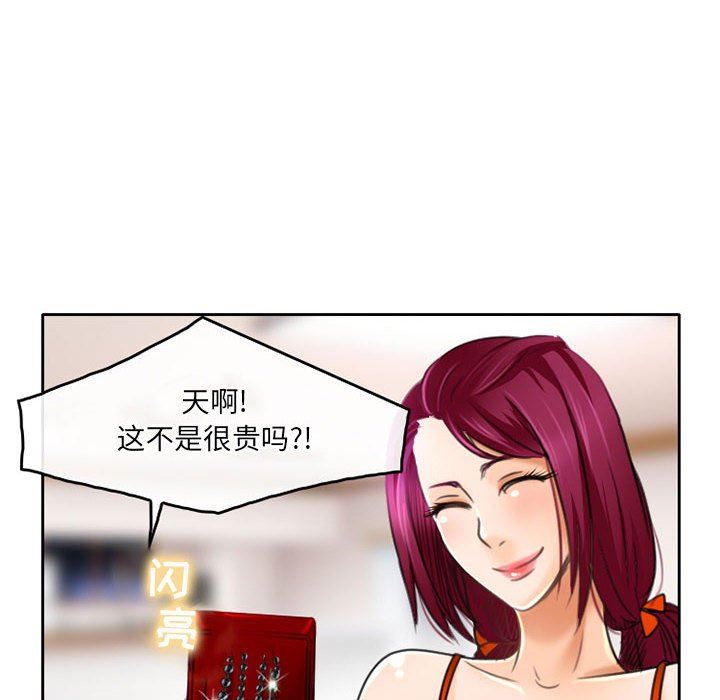 暗黑之戀第51話