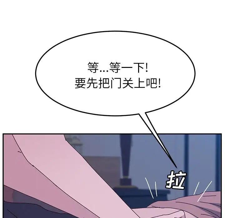 她们的恶作剧第4话