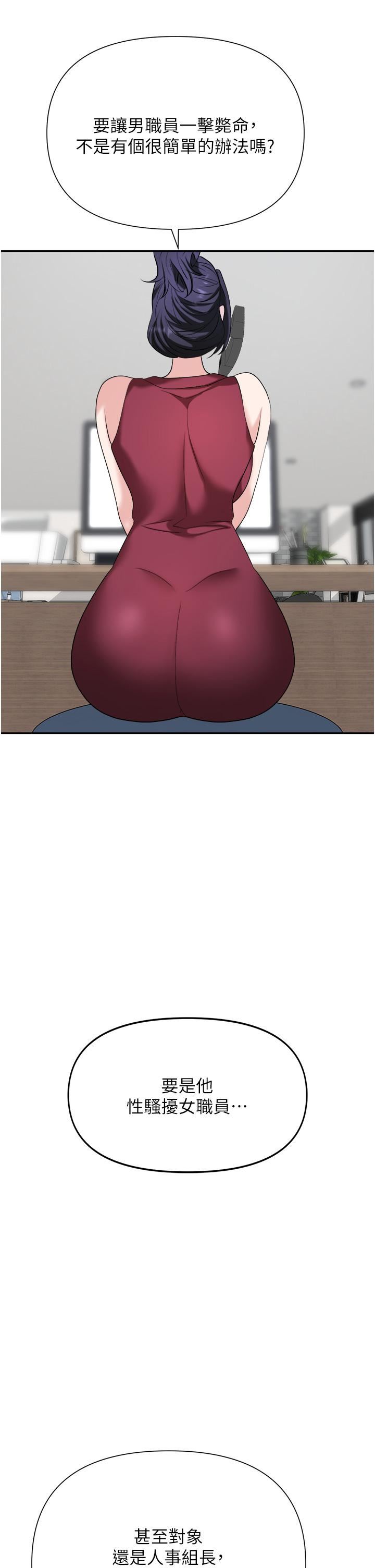 职场陷阱第18话-氾滥成灾的淫水