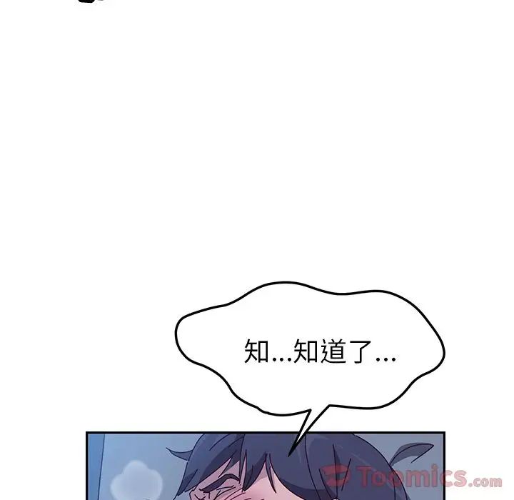 她们的恶作剧第4话