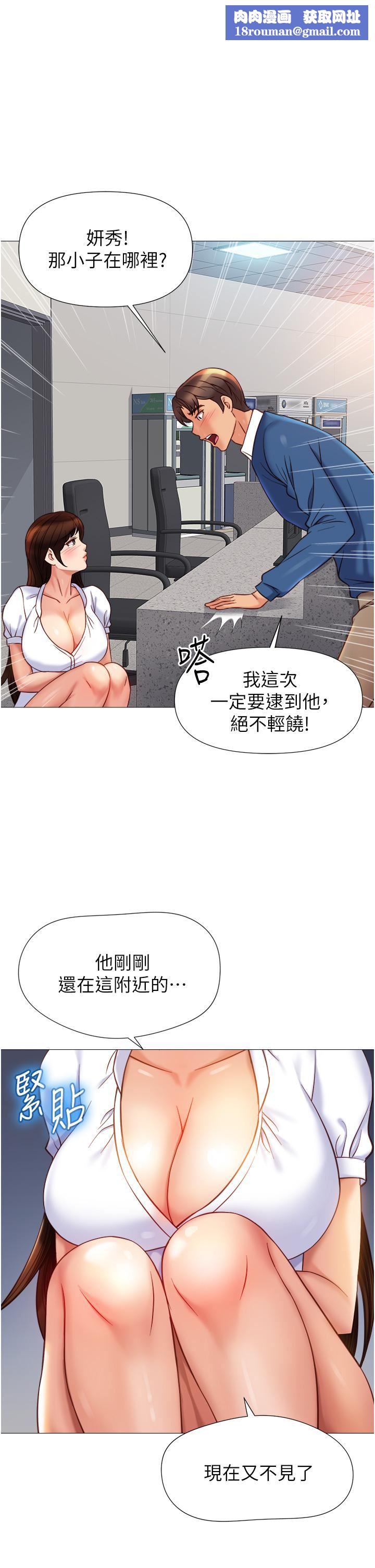 女儿闺蜜都归ME第85话-别在桌底下乱来