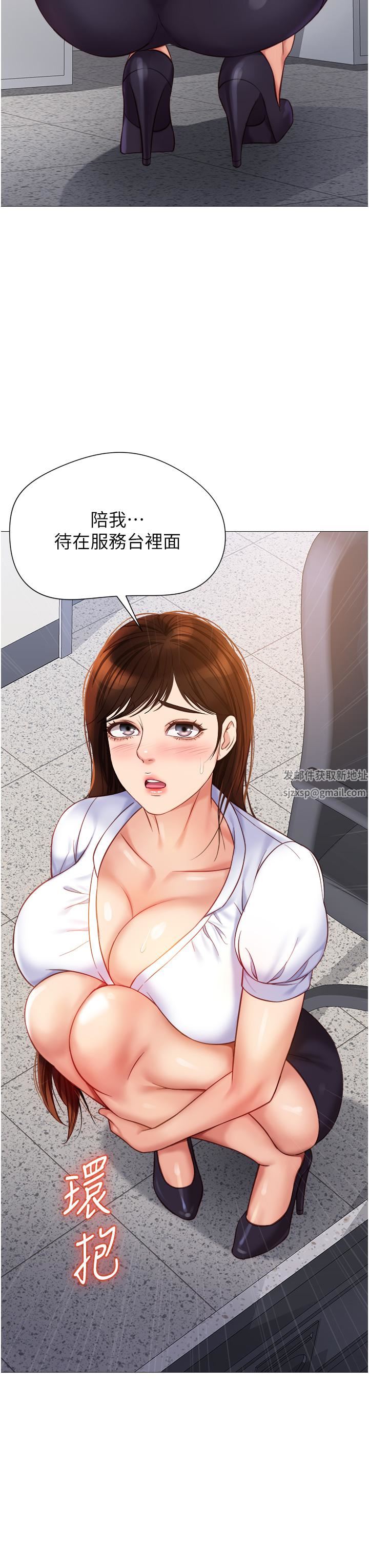 女儿闺蜜都归ME第85话-别在桌底下乱来