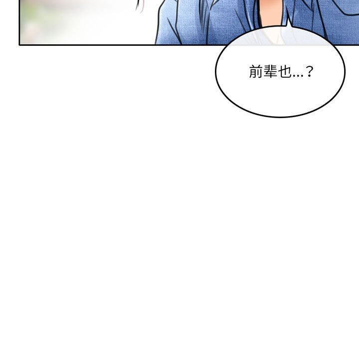 暗黑之恋第51话