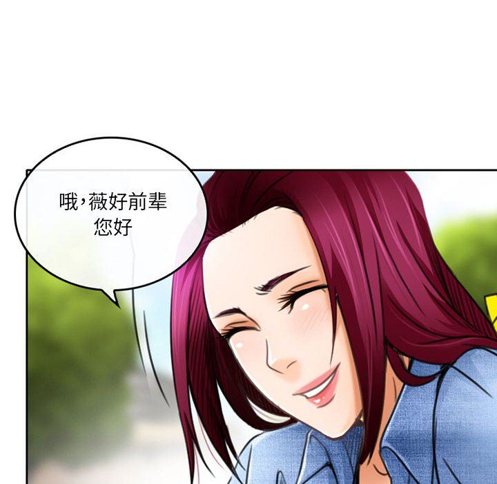暗黑之恋第51话