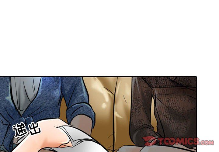 暗黑之恋第52话