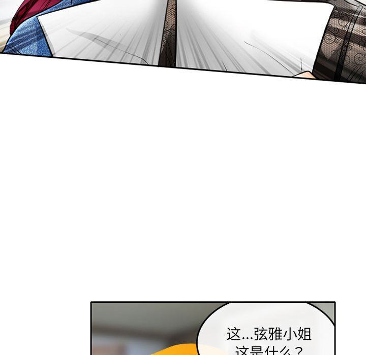 暗黑之戀第52話