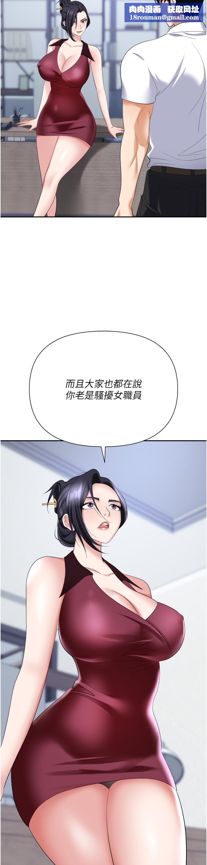 職場陷阱第18話-氾濫成災的淫水