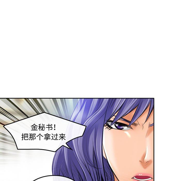 暗黑之戀第52話