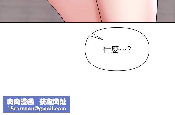 职场陷阱第18话-氾滥成灾的淫水