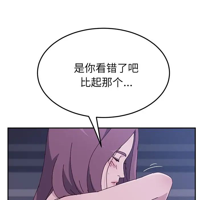 她们的恶作剧第4话