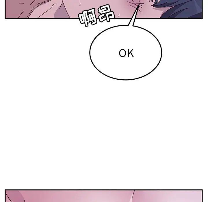 她們的惡作劇第4話