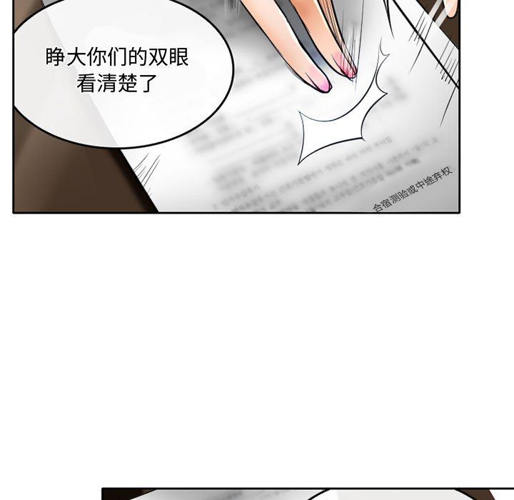 暗黑之戀第52話