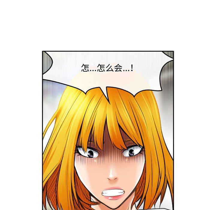 暗黑之恋第52话