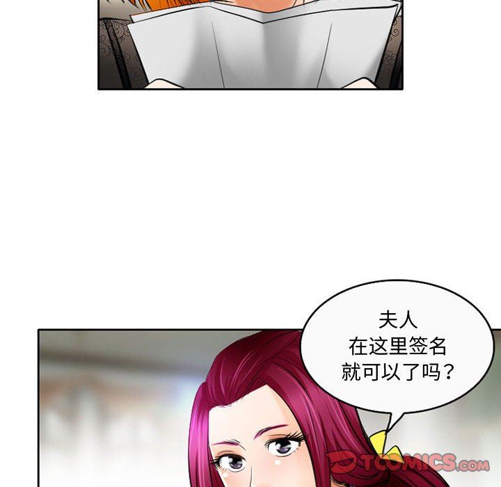 暗黑之恋第52话