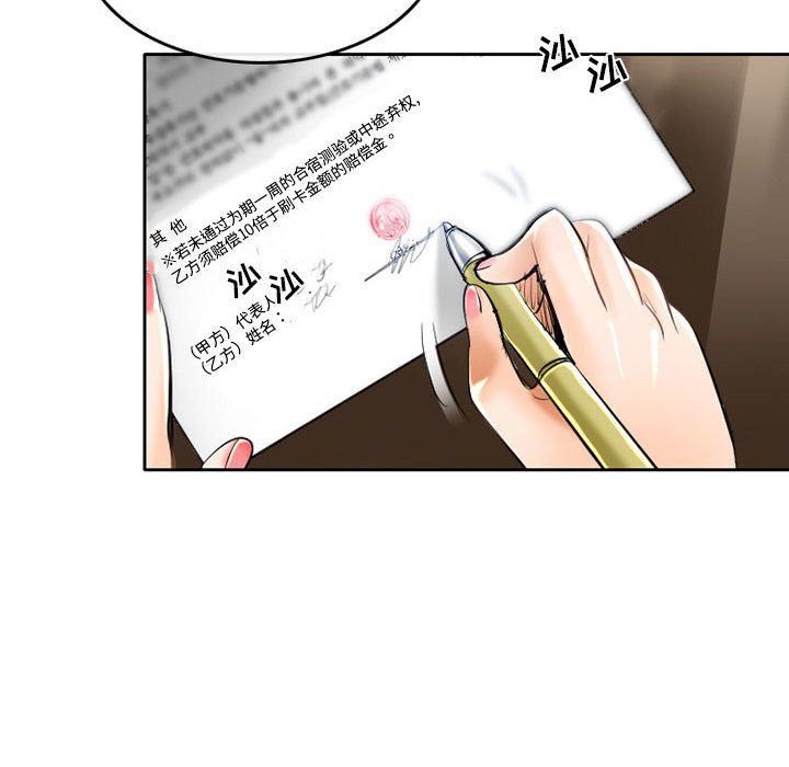 暗黑之恋第52话