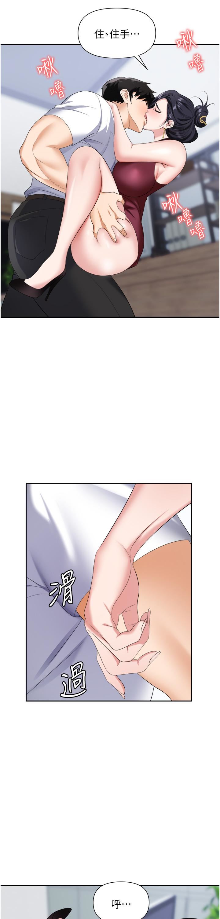 職場陷阱第18話-氾濫成災的淫水